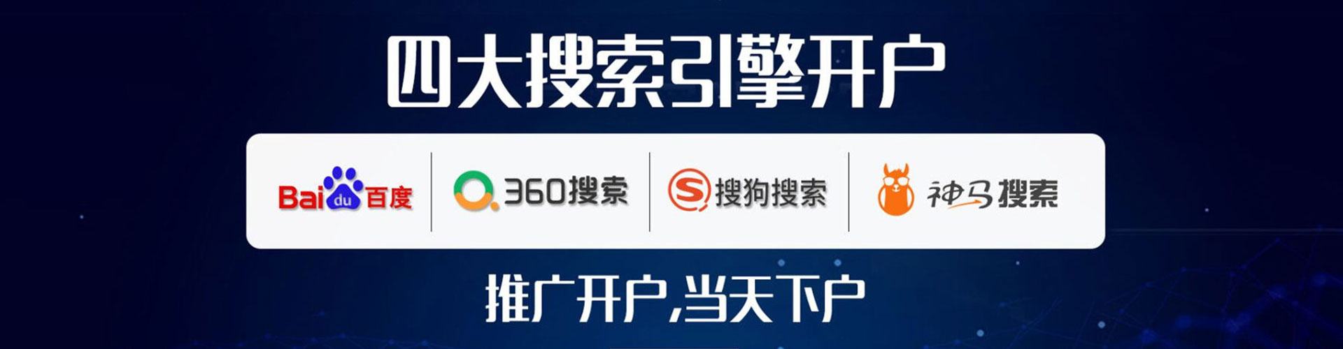 瀍河如何做sem