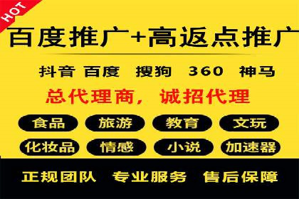 信息流开户返点实战：案例分享如何赚取更多返利